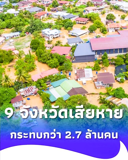 ปภ. อัปเดต 9 จังหวัดเสียหายหนัก กระทบ 9.8 แสนครัวเรือน เสียชีวิตแล้ว 18 คน