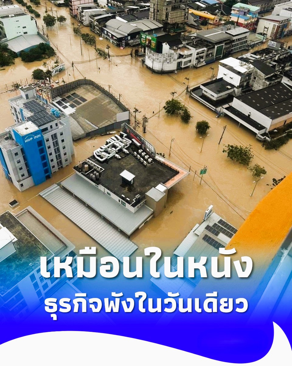 นาทีชีวิต CEO สาวหาดใหญ่ เหมือนหนังตะลุมพุก ธุรกิจพังในวันเดียว